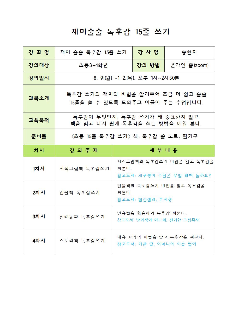 재미술술독후감15줄쓰기001.jpg